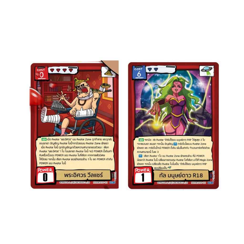 [ 1 ซอง ]  ซองการ์ดเกม Battle of Talingchan BT09  “มิตรภาพและสายฟ้า“ ใหม่ล่าสุด!! (p3) (40g)