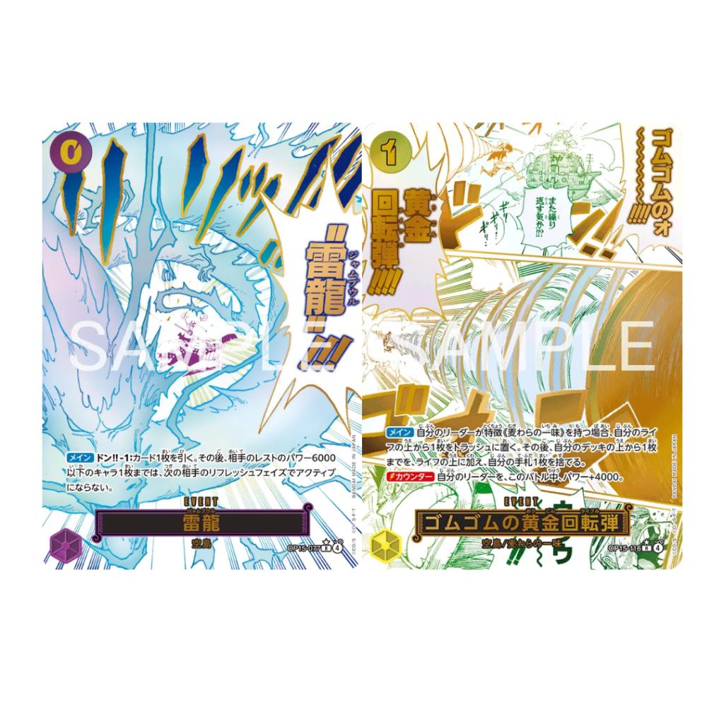 [ แยกซอง ] การ์ดเกมวันพีซ ONE PIECE CARD GAME BOOSTER PACK -Adventure on KAMI’s Island- [OP-15] สินค้าใหม่ล่าสุด!! (p3)