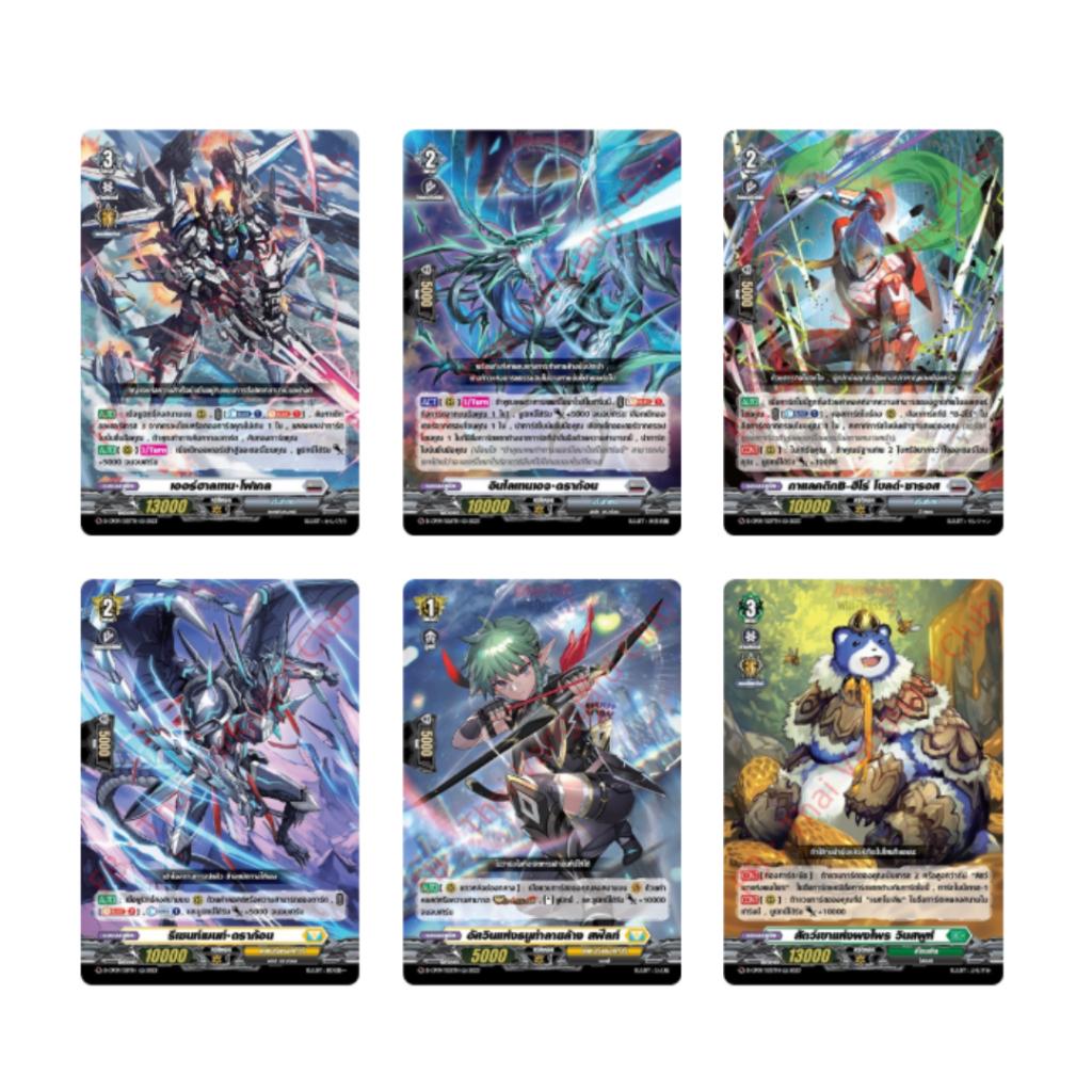 [ ยกกล่อง!! ] Vanguard  D Collector Pack 9 Dragontree Invasion (D-CP09) (p3) (420g)
