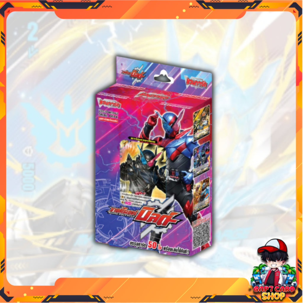 พร้อมส่ง! ชุดการ์ดพร้อมเล่น Vanguard D Masked Rider Trial Deck 02 (D-MTD02) : Masked Rider Build ภาษาไทย