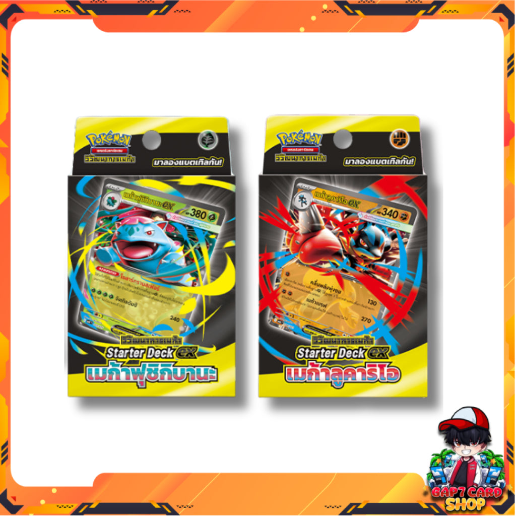 [ พร้อมส่ง! ] Pokemon Starter Deck ex เมก้าลูคาริโอ / Starter Deck ex เมก้าฟุชิกิบานะ (p2)