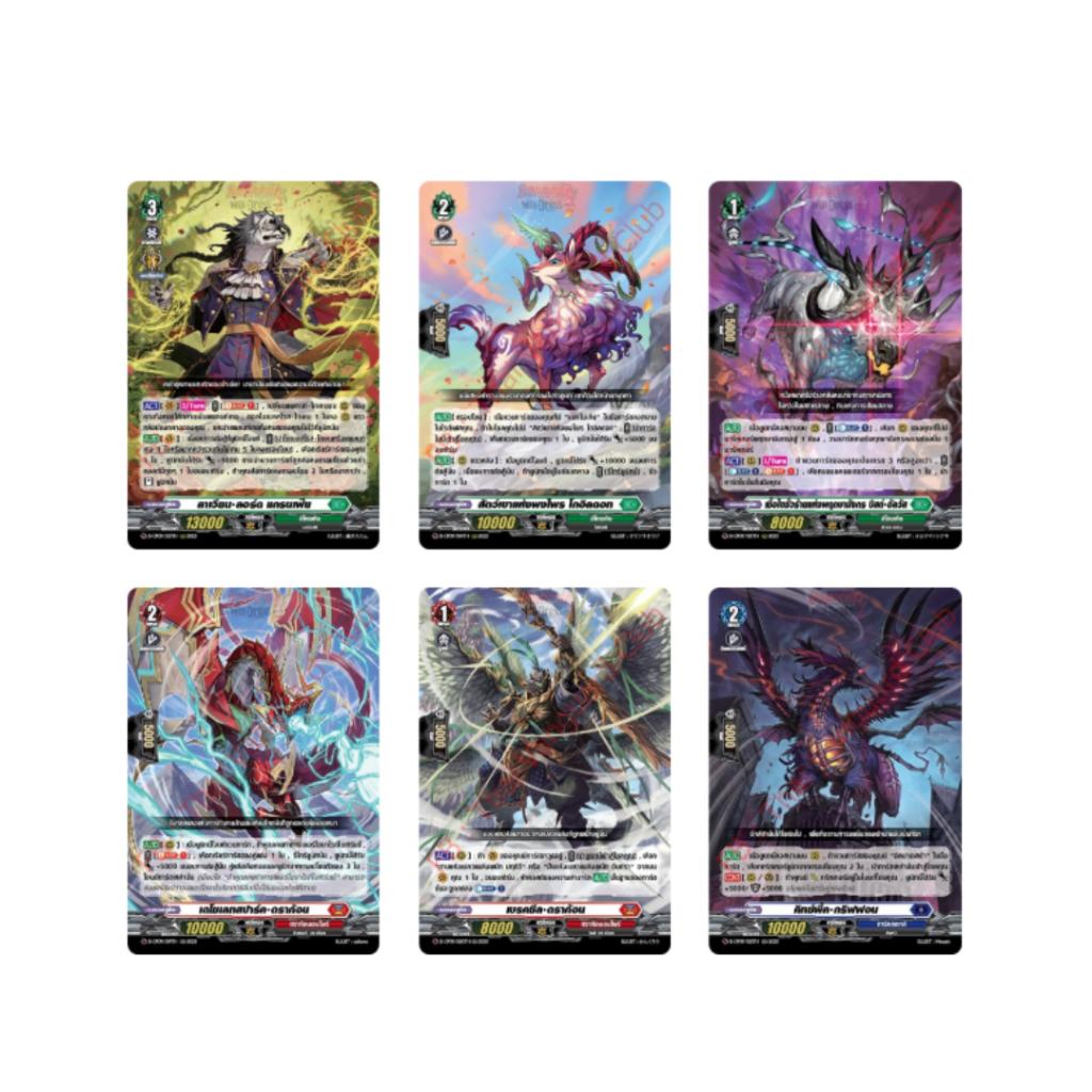 [ ยกกล่อง!! ] Vanguard  D Collector Pack 9 Dragontree Invasion (D-CP09) (p3) (420g)