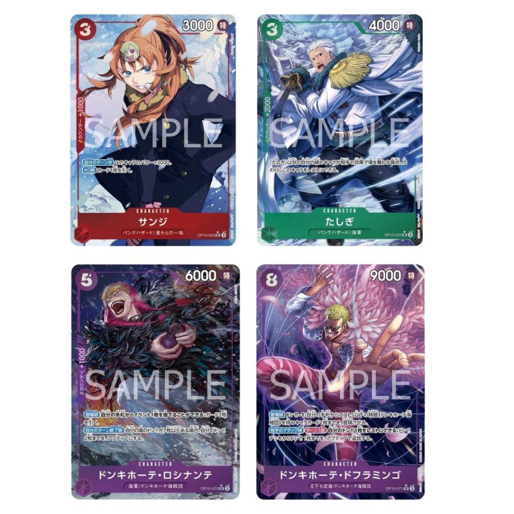 [ ยกกล่อง ] การ์ดเกมวันพีซ OnePiece CardGame -Royal Blood- [OP10]  Booster Box  (p3) (480g)