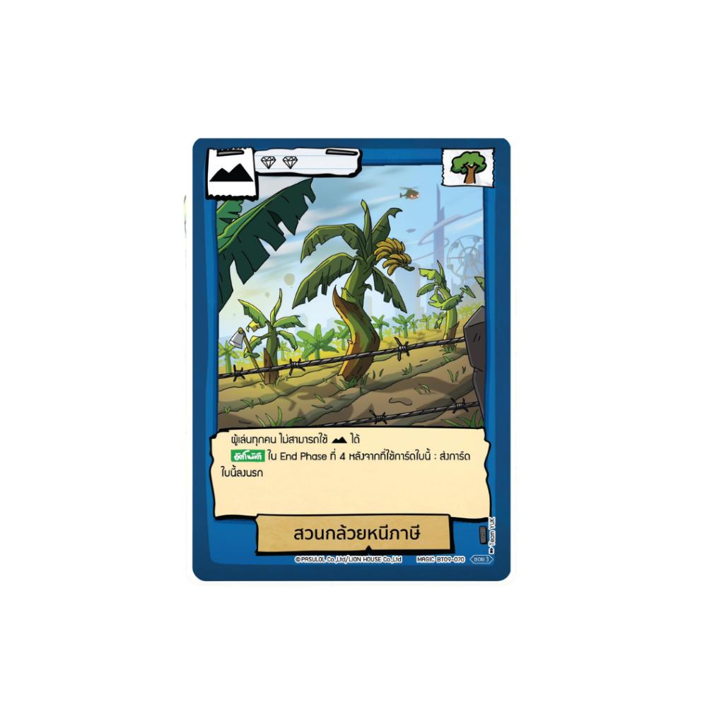 [ 1 ซอง ]  ซองการ์ดเกม Battle of Talingchan BT09  “มิตรภาพและสายฟ้า“ ใหม่ล่าสุด!! (p3) (40g)