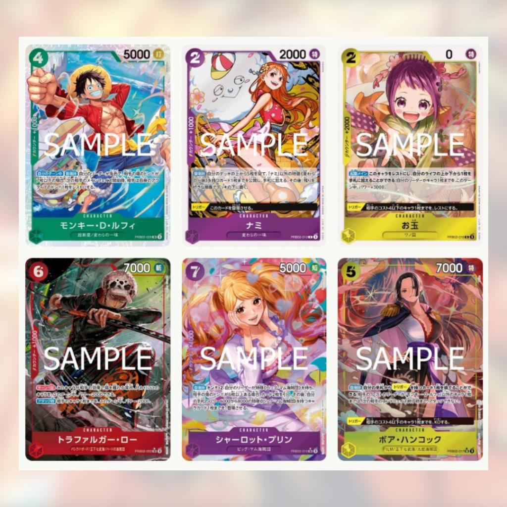 [ พร้อมส่ง!! ] ยกกล่อง การ์ดเกมวันพีซ PREMIUM BOOSTER -ONE PIECE CARD THE BEST vol.2- [PRB02] : Bandai สินค้าใหม่ล่าสุด  (p3) (250g)