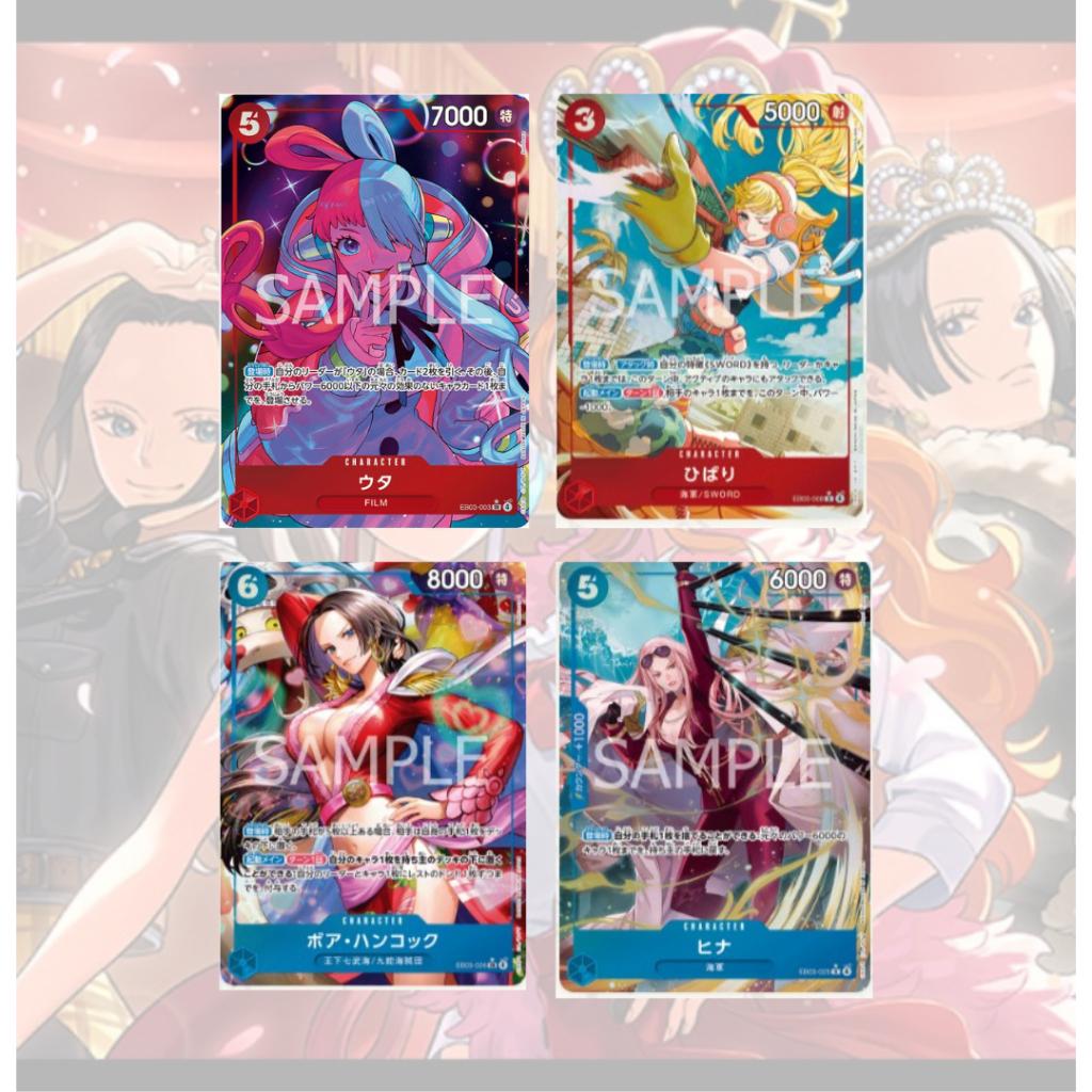 ยกกล่อง!! การ์ดเกมวันพีซ ชุดพิเศษ Extra Booster ONE PIECE Heroines Edition [EB03] Bandai (p3) (500g)