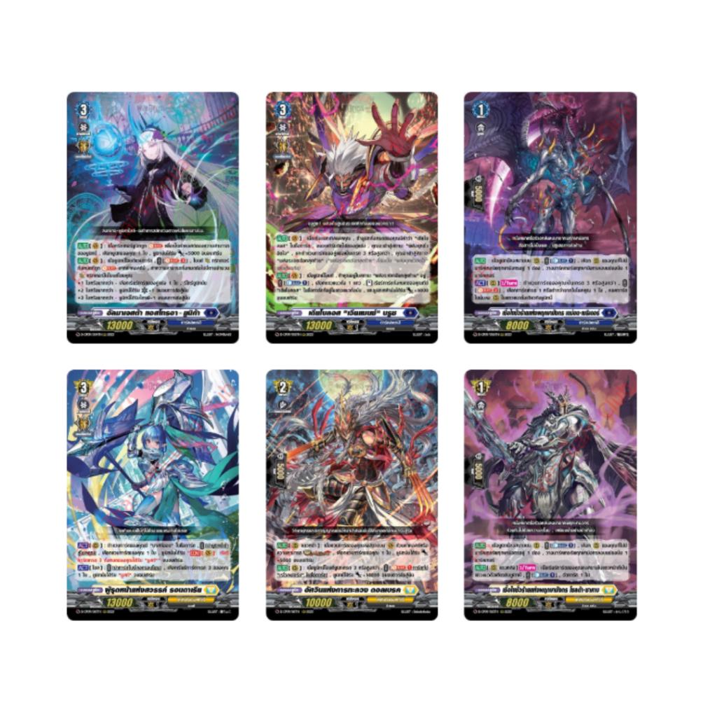[ ยกกล่อง!! ] Vanguard  D Collector Pack 9 Dragontree Invasion (D-CP09) (p3) (420g)