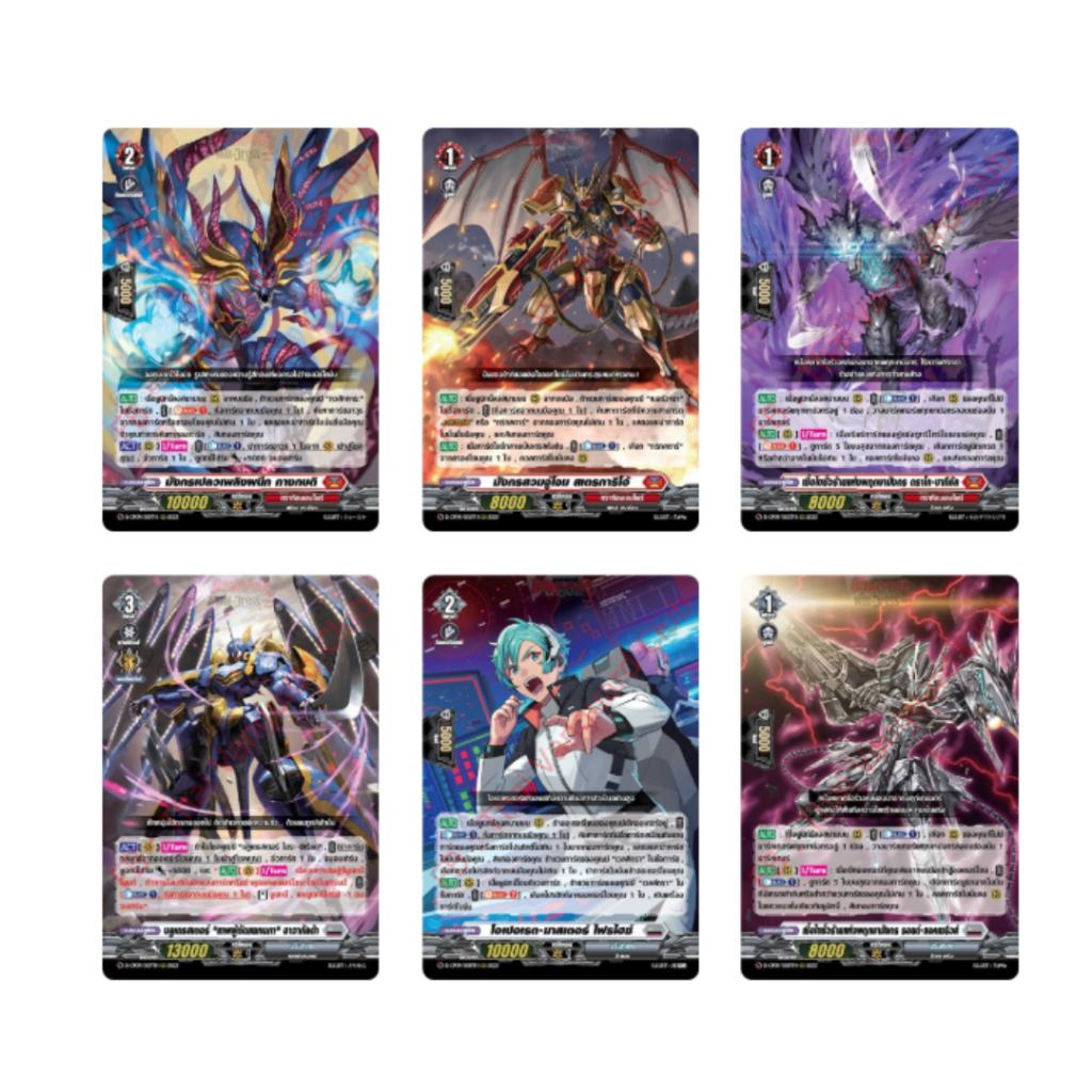 [ ยกกล่อง!! ] Vanguard  D Collector Pack 9 Dragontree Invasion (D-CP09) (p3) (420g)
