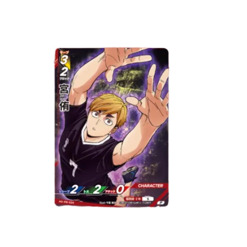 [ ยกกล่อง ] Takara Tomy ( HV-P02 ) Haikyu!! Baboca BREAK Booster Box - The Strongest Challengers พร้อมส่ง!! (p3)