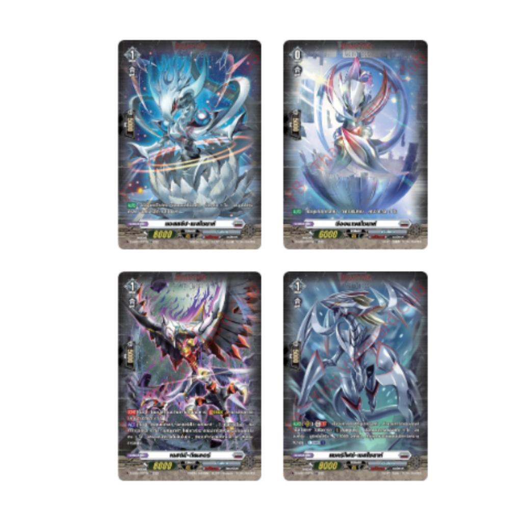 [ ยกกล่อง!! ] การ์ดแวนการ์ดดีไทย VG-D Special Series 04 (D-SS04) : Stride Deckset -Messiah- (p2) ( 400g )