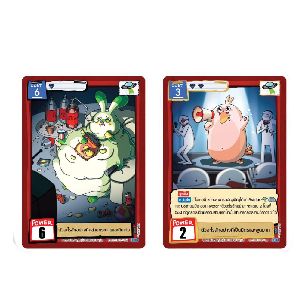 [ 1 ซอง ]  ซองการ์ดเกม Battle of Talingchan BT09  “มิตรภาพและสายฟ้า“ ใหม่ล่าสุด!! (p3) (40g)