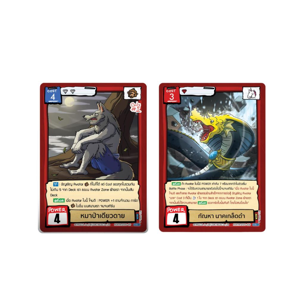 [ 1 ซอง ]  ซองการ์ดเกม Battle of Talingchan BT09  “มิตรภาพและสายฟ้า“ ใหม่ล่าสุด!! (p3) (40g)