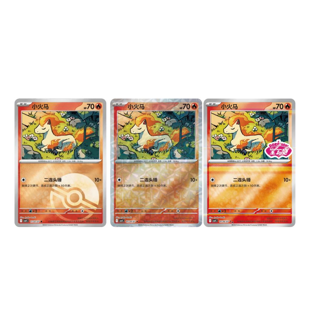 [ 1 ซอง ] Pokemon TCG S-Chinese Horizon Gem Pack CBB4C Vol.4 Booster Pack พร้อมส่ง!!  (p3)