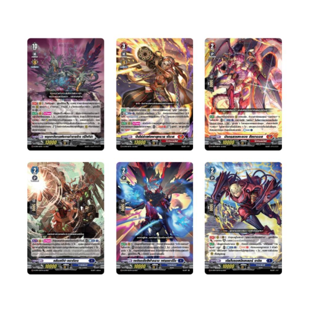 [ ยกกล่อง!! ] Vanguard  D Collector Pack 9 Dragontree Invasion (D-CP09) (p3) (420g)