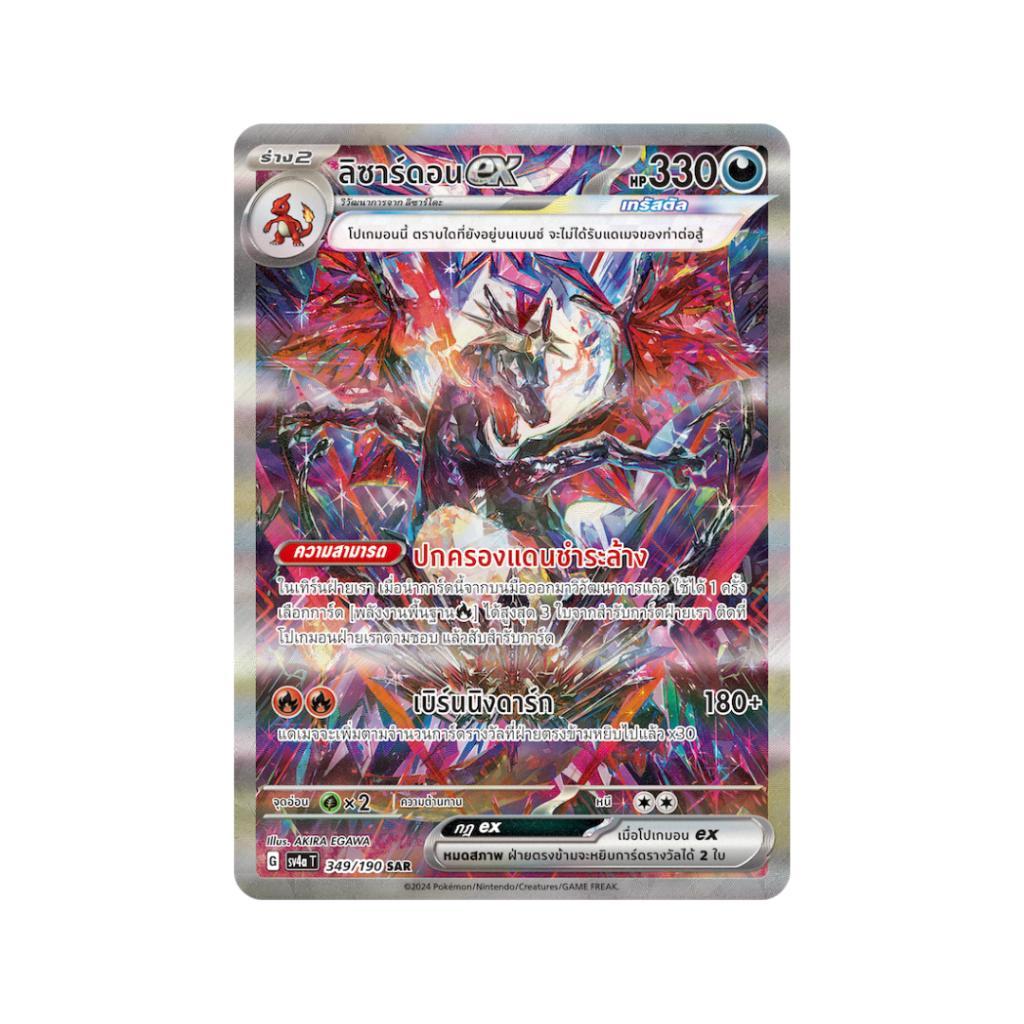 [แบบยกกล่อง] กล่องการ์ดเกมโปเกม่อน Pokemon TCG ชุดเสริมไฮคลาส ไชนีเทรเชอร์ EX (sv4a T) (p3) (300g)