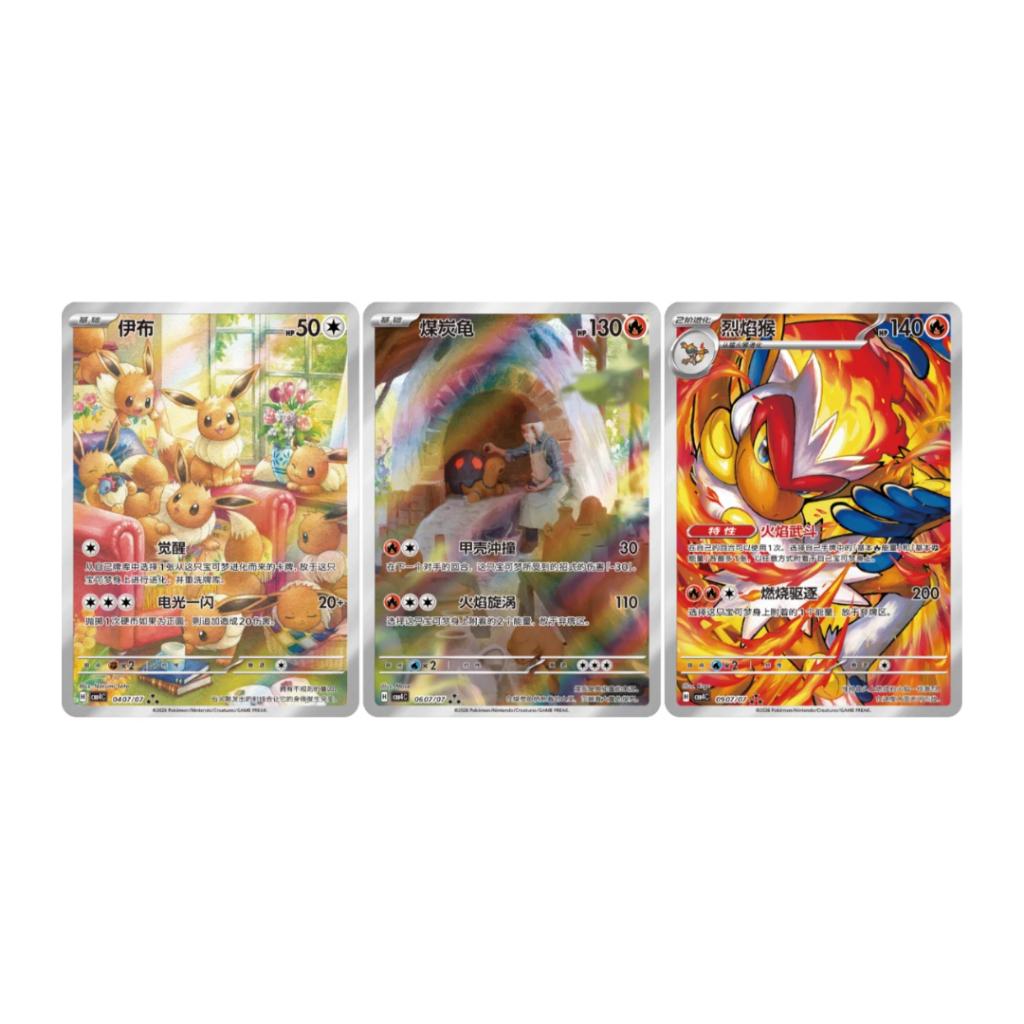 [ 1 ซอง ] Pokemon TCG S-Chinese Horizon Gem Pack CBB4C Vol.4 Booster Pack พร้อมส่ง!!  (p3)