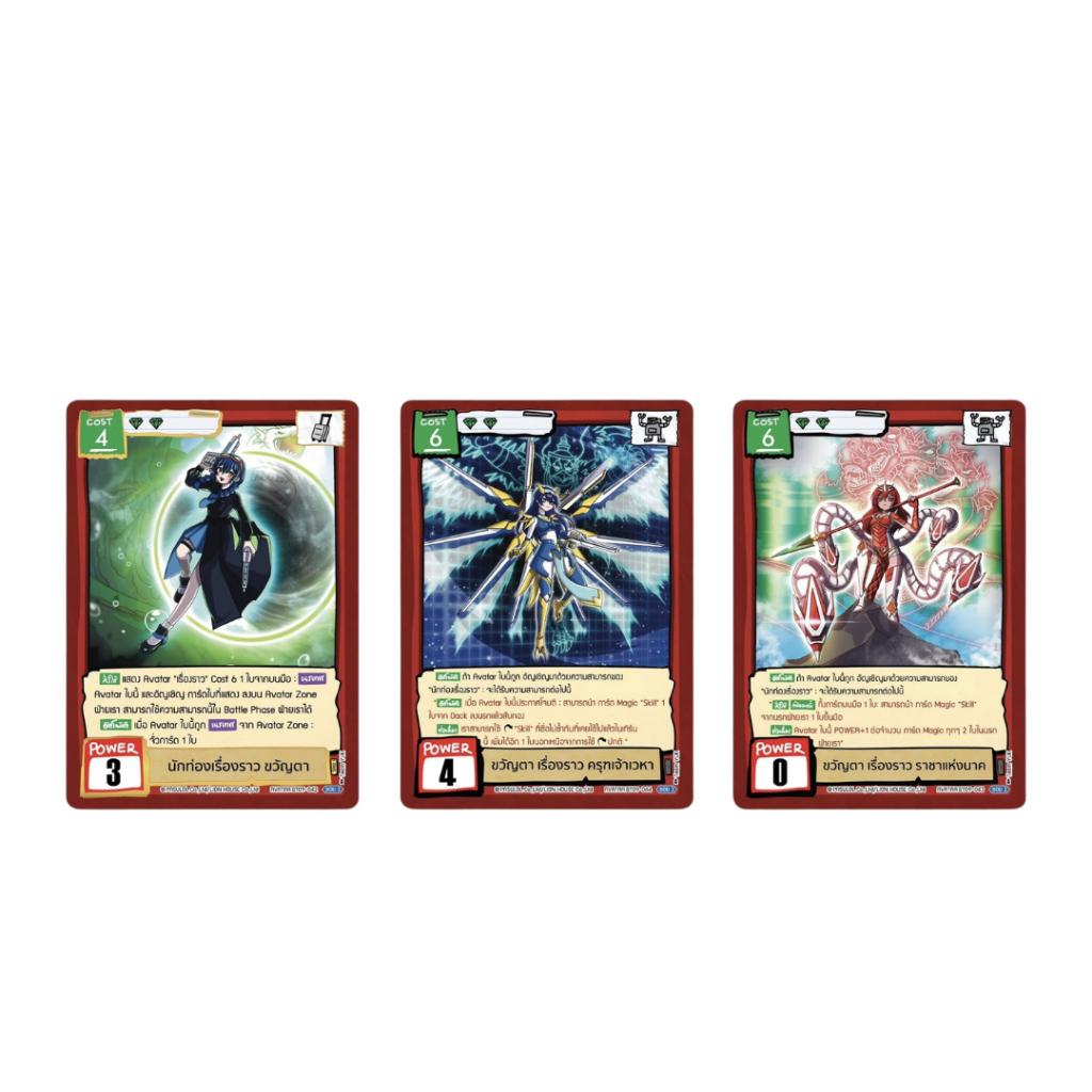 [ ยกกล่อง!! ]  การ์ดเกม Battle of Talingchan BT09  “มิตรภาพและสายฟ้า“ (p3) (350g)