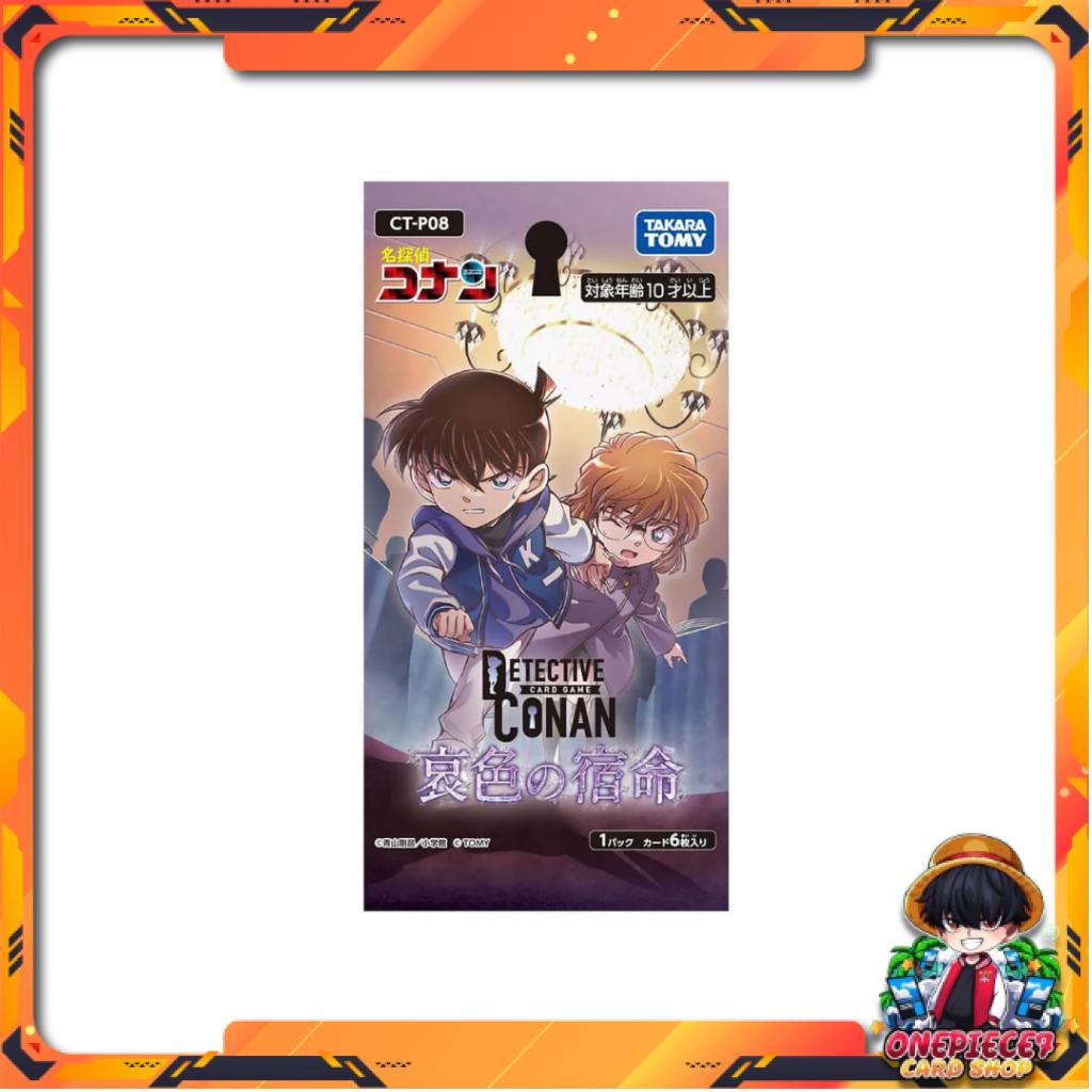 [ แยกซอง ] การ์ดเกม TAKARA TOMY Detective Conan TCG CT-P08 Booster Fate of Sorrow Box พร้อมส่ง!! (p3)