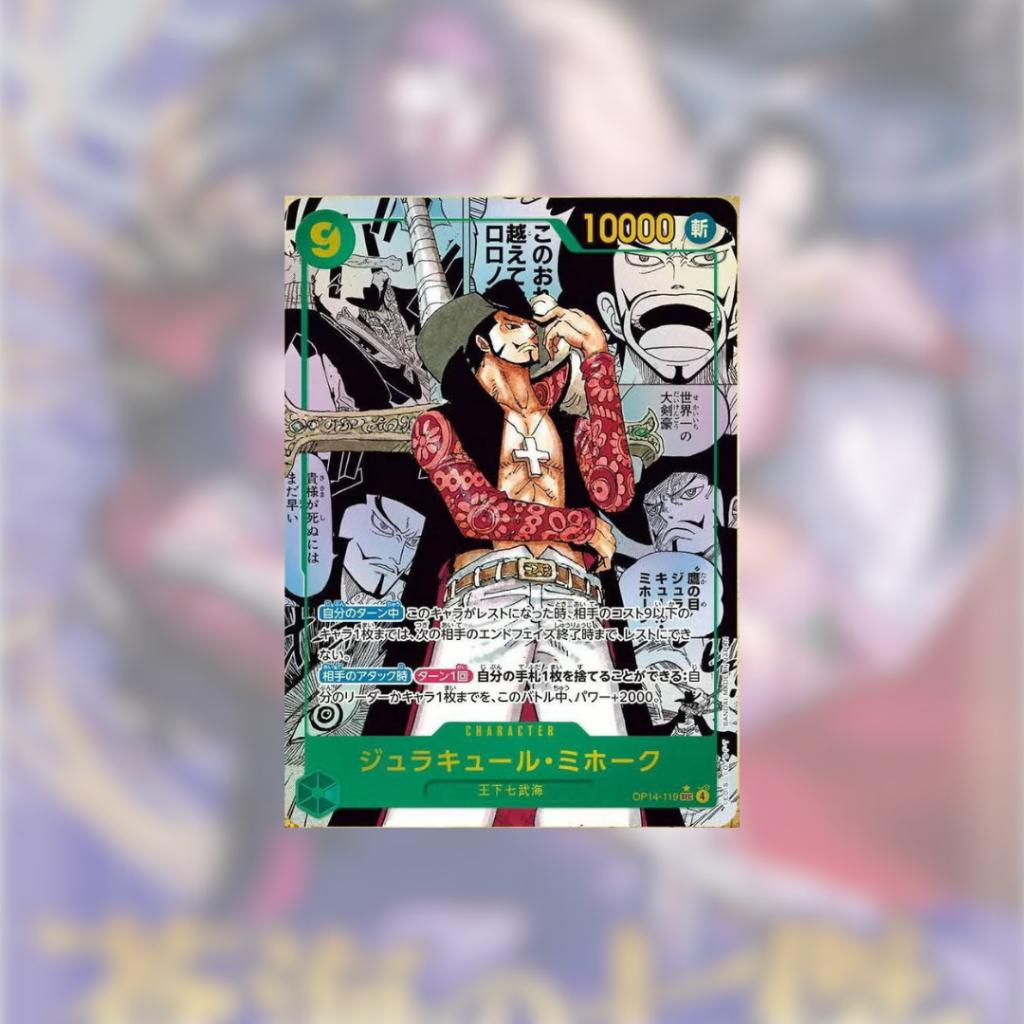 พร้อมส่ง!!  แยกซอง การ์ดเกมวันพีซ One Piece Booster Pack (OP14) -The Azure Sea’s Seven- (p3) (108g)