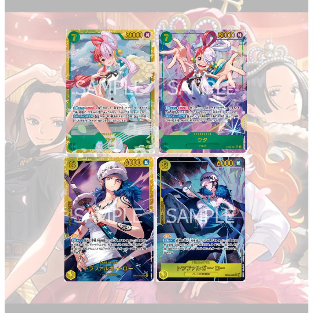 แยกซอง!! การ์ดเกมวันพีซ ชุดพิเศษ Extra Booster ONE PIECE Heroines Edition [EB03] Bandai (p3)