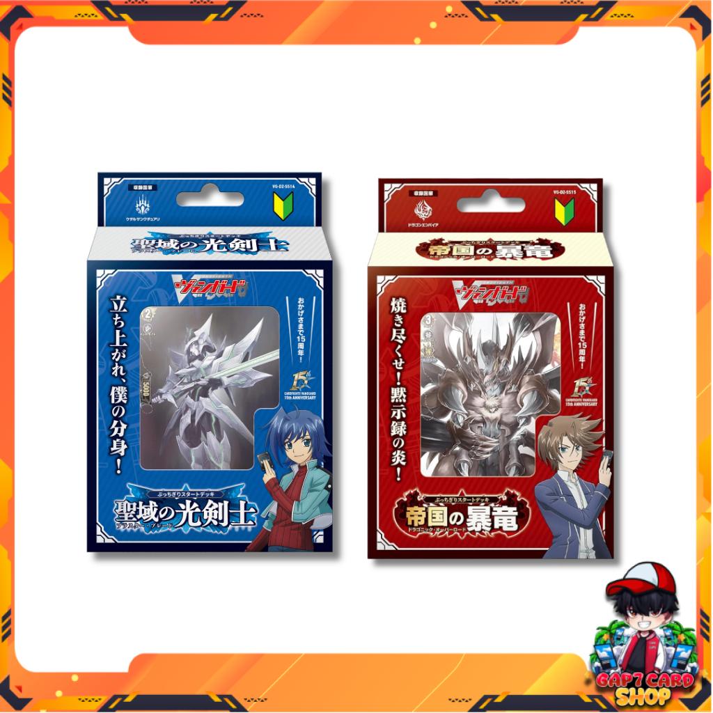 [ ยกกล่อง!! ] Cardfight!! Vanguard Special Series VG-DZ SS14-SS15 Start Deck (p2) (230g)