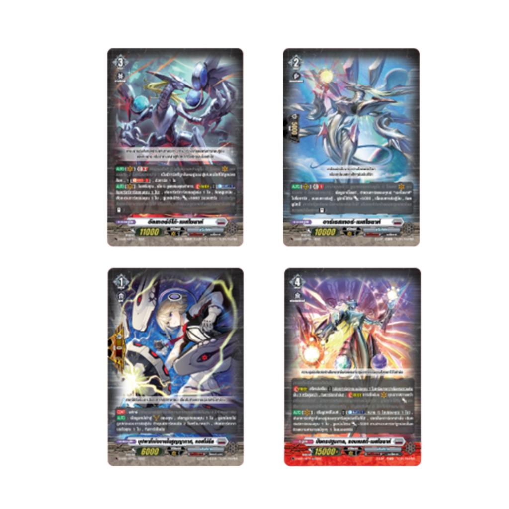 [ ยกกล่อง!! ] การ์ดแวนการ์ดดีไทย VG-D Special Series 04 (D-SS04) : Stride Deckset -Messiah- (p2) ( 400g )