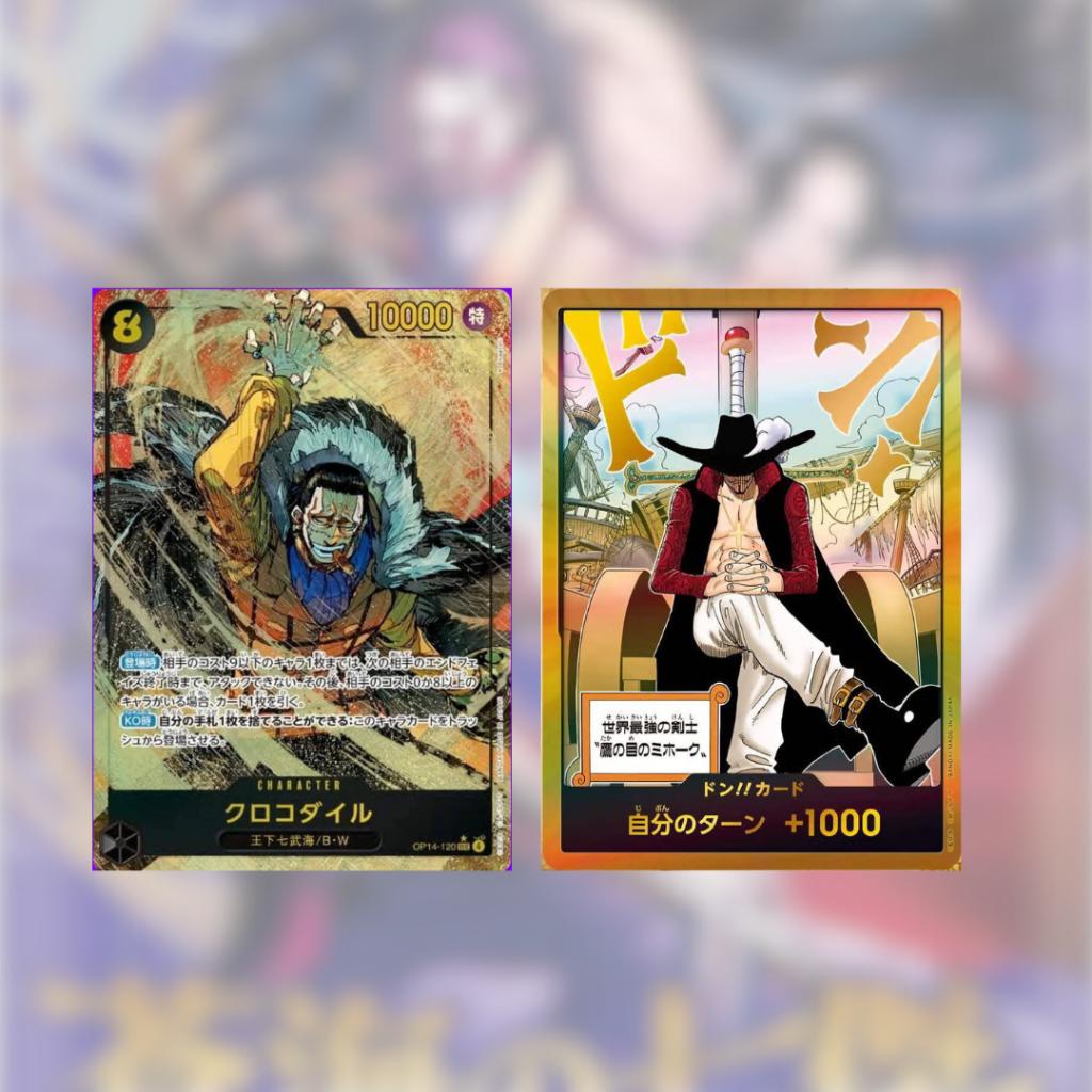 พร้อมส่ง!!  ยกกล่อง การ์ดเกมวันพีซ One Piece Booster Box (OP14) -The Azure Sea’s Seven- (p3) (500g)