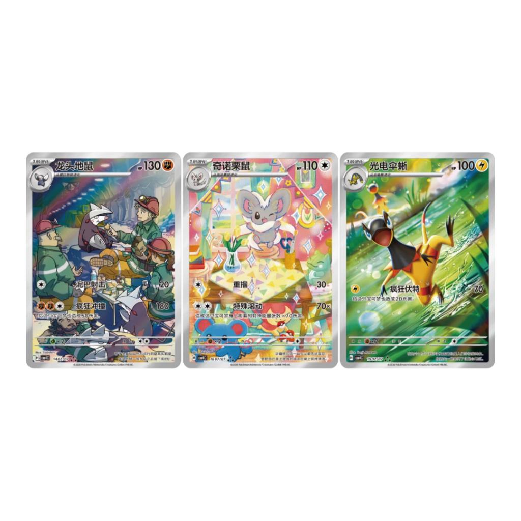 [ 1 ซอง ] Pokemon TCG S-Chinese Horizon Gem Pack CBB4C Vol.4 Booster Pack พร้อมส่ง!!  (p3)