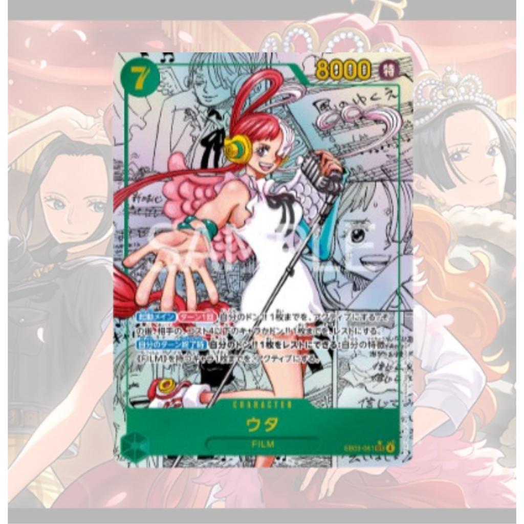 แยกซอง!! การ์ดเกมวันพีซ ชุดพิเศษ Extra Booster ONE PIECE Heroines Edition [EB03] Bandai (p3)