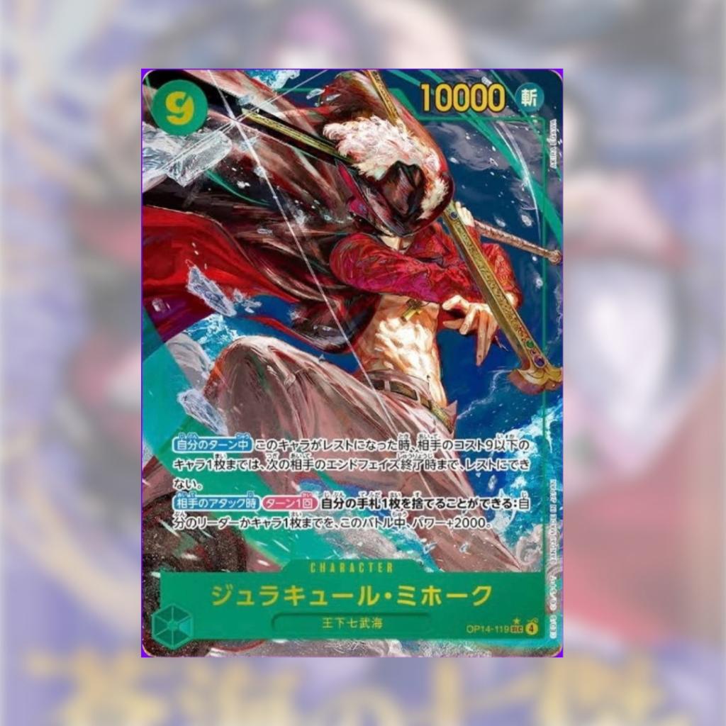 พร้อมส่ง!!  แยกซอง การ์ดเกมวันพีซ One Piece Booster Pack (OP14) -The Azure Sea’s Seven- (p3) (108g)