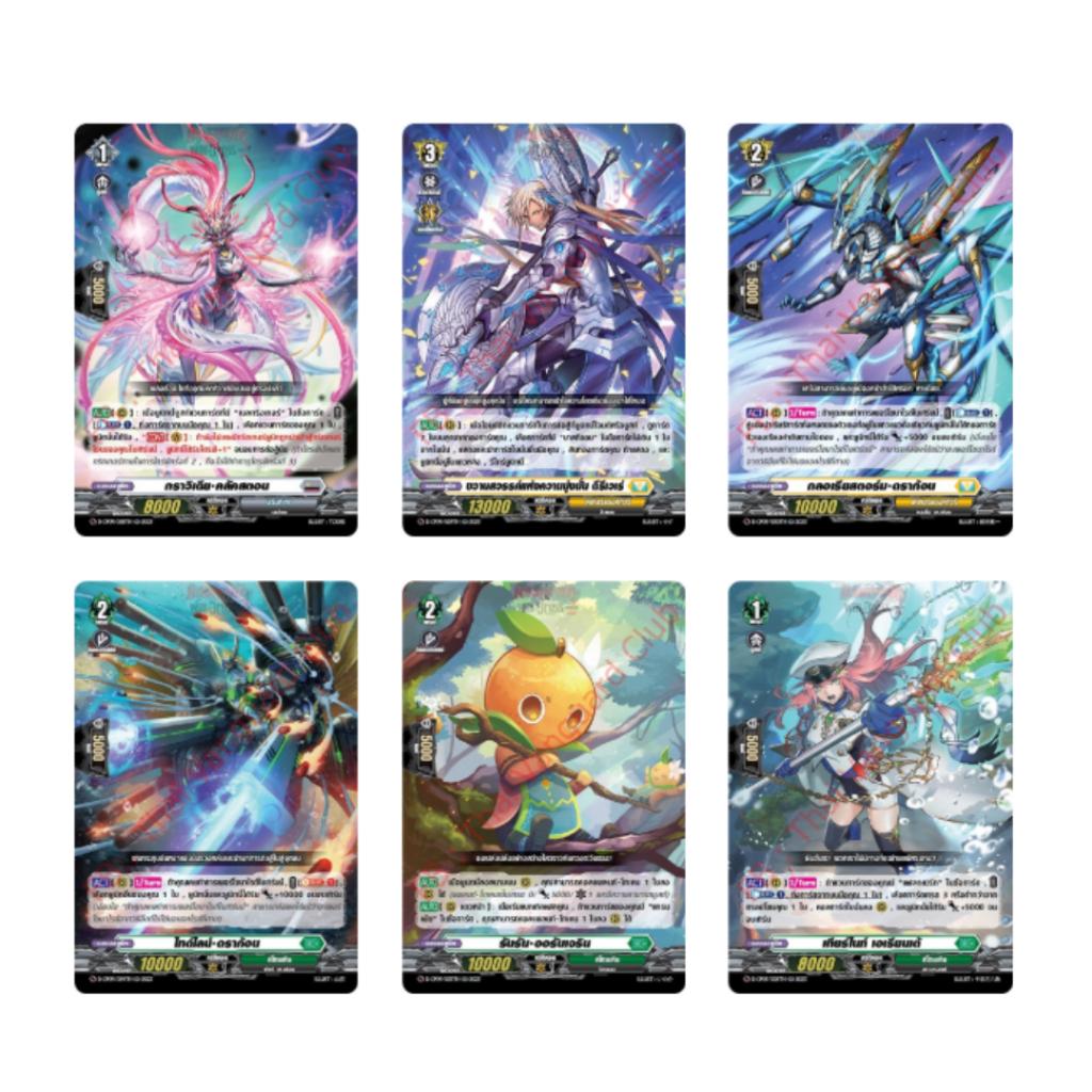 [ ยกกล่อง!! ] Vanguard  D Collector Pack 9 Dragontree Invasion (D-CP09) (p3) (420g)