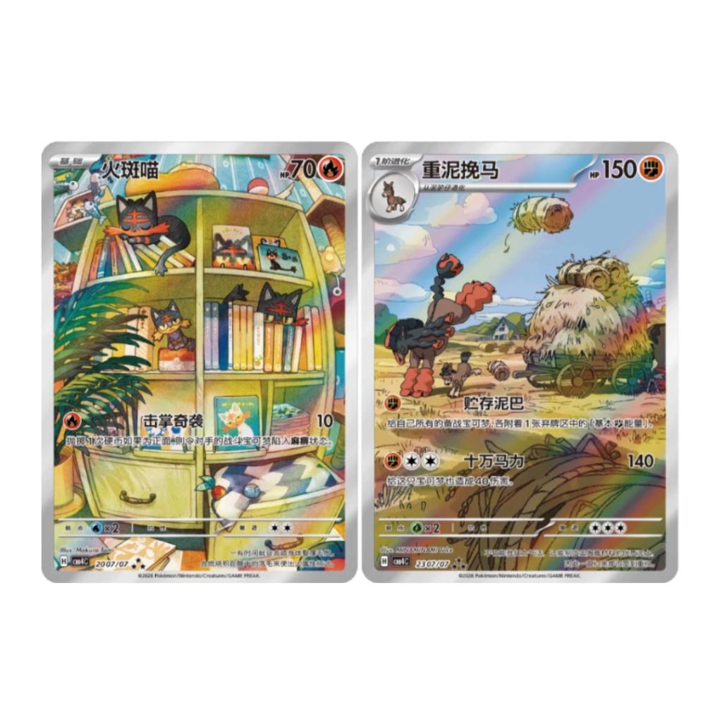 [ 1 ซอง ] Pokemon TCG S-Chinese Horizon Gem Pack CBB4C Vol.4 Booster Pack พร้อมส่ง!!  (p3)