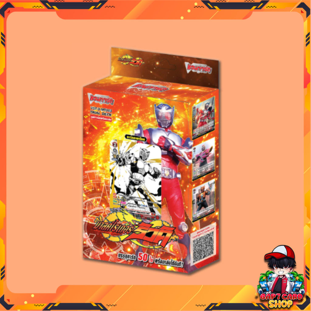 ชุดพร้อมเล่น Vanguard D Masked Rider Trial Deck 03 (D-MTD03) : Masked Rider Ryuki