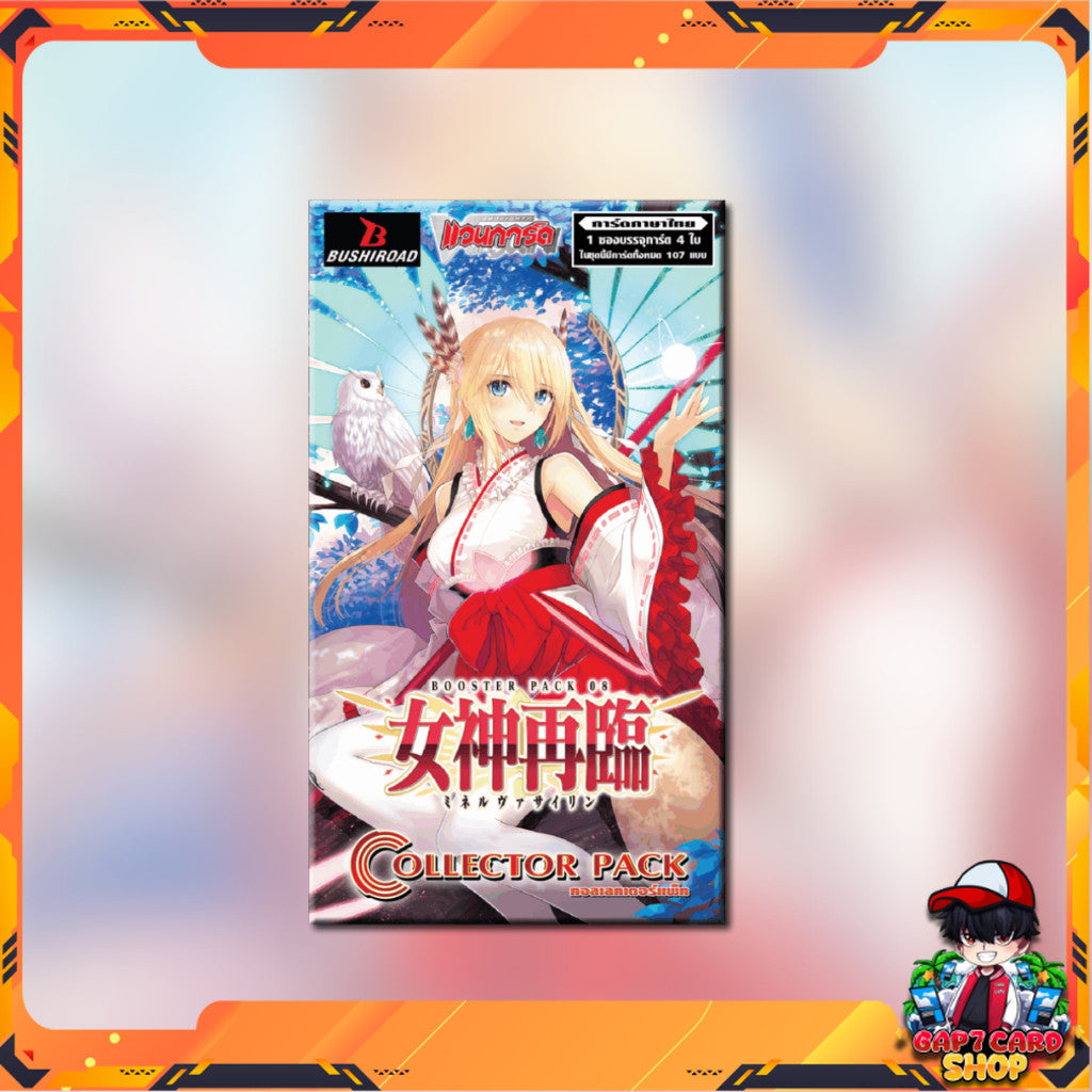 [ แยกซอง ] Cardfight!! Vanguard : D Collector Pack 8 Minerva Rising (D-CP08)