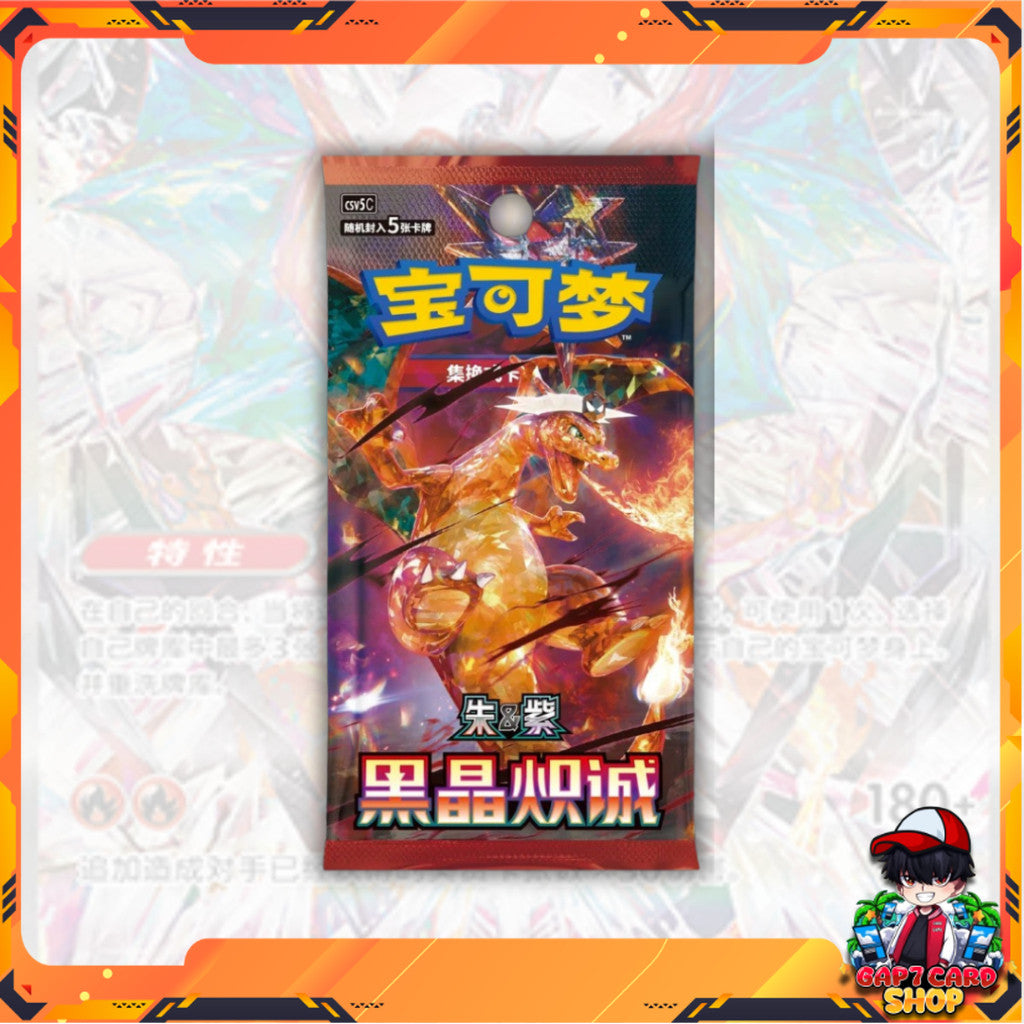 แยกซอง การ์ดเกมโปเกม่อน ภาษาจีน Pokemon TCG Dark Crystal Blaze Slim Booster Box [ CS5VC ]