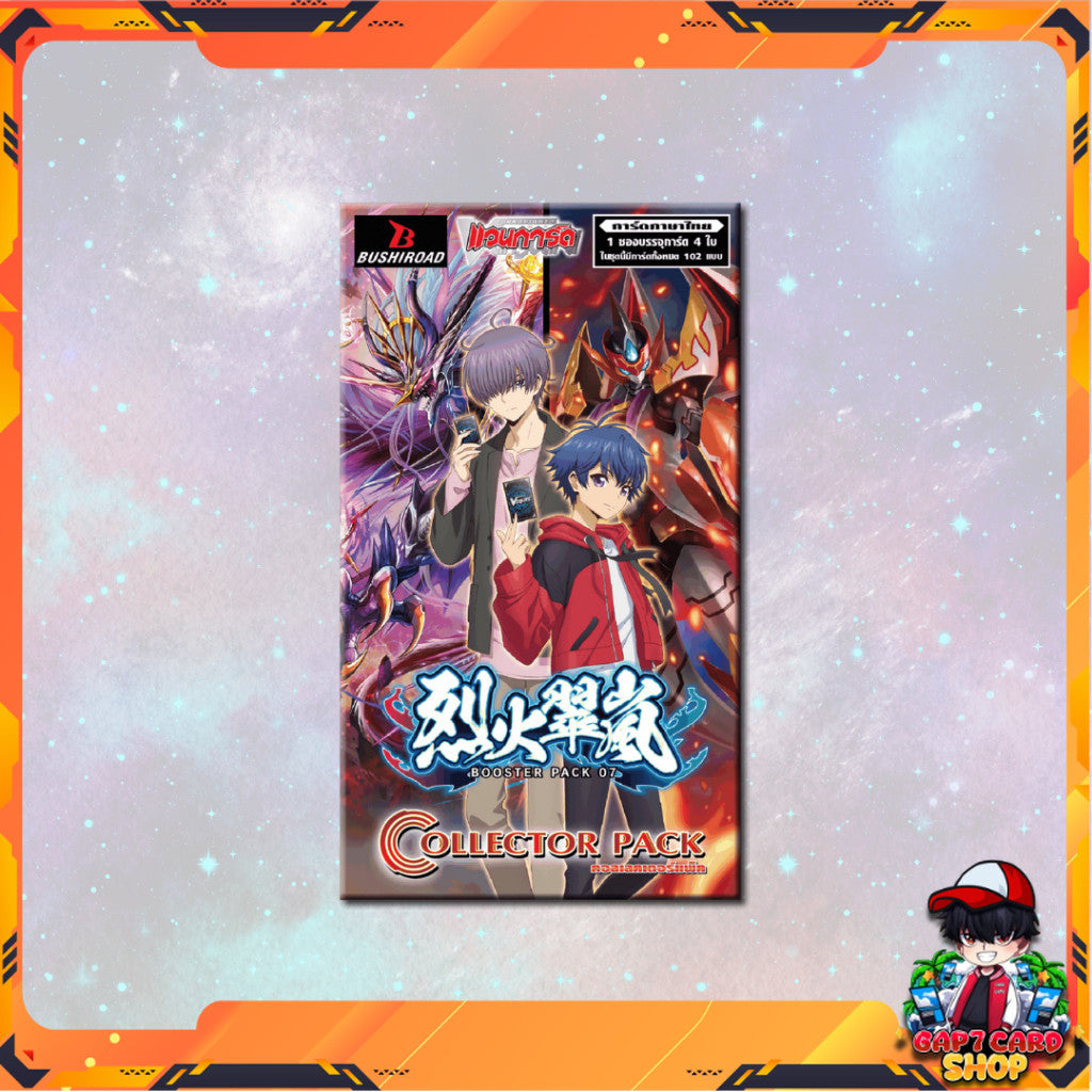 พร้อมส่ง! แยกซอง การ์ดแวนการ์ด Cardfight!! Vanguard D ชุด Raging Flames Against Emerald Storm (VGT-D-CP07)