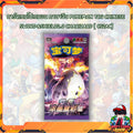 พร้อมส่ง!! แยกซอง การ์ดเกมโปเกมอน ภาษาจีน Pokemon TCG Chinese  Sword&Shield2.0 Charizard [ CS2aC ]