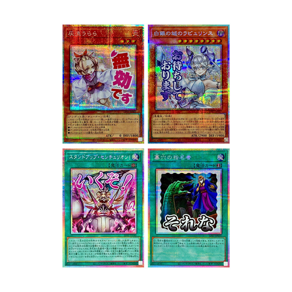 [ ยกกล่อง ] การ์ดเกมยูกิโอ Yu-Gi-Oh! OCG / [LPST] LIMITED PACK -STAMP EDITION-