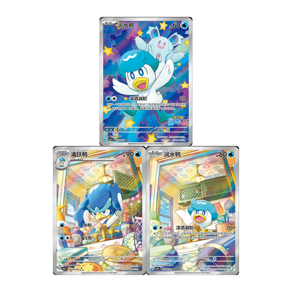 [ แยกซอง ]  การ์ดเกมโปเกมอน ภาษาจีน  Pokémon Scarlet & Violet Gem Pack Vol.1