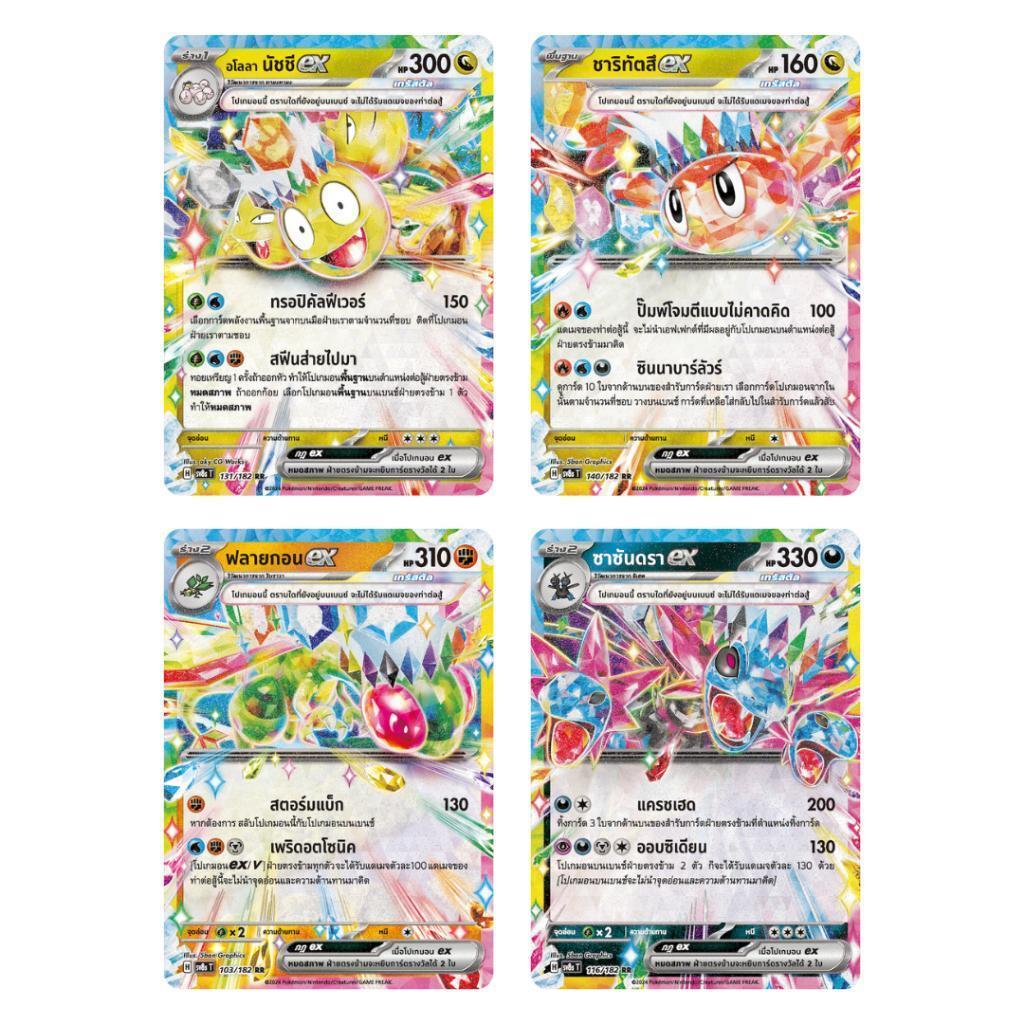 บุฟเฟต์!! การ์ดเกมโปเกมอน สเตลลาร์สายฟ้าฟาด SV8s T Pokemon TCG  เปิดจนกว่าจะเจอใบแรร์ (ACE/AR/SR/SAR/UR) (p2)