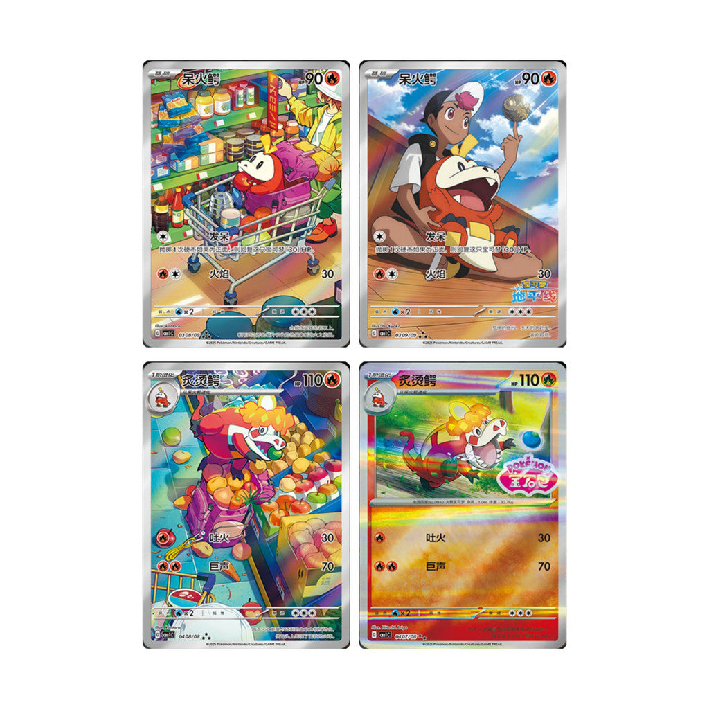 [ แยกซอง ]  การ์ดเกมโปเกมอน ภาษาจีน  Pokémon Scarlet & Violet Gem Pack Vol.1