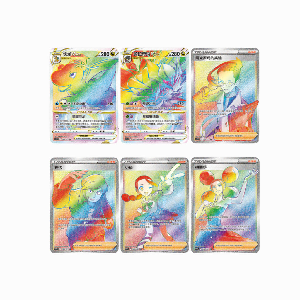 พร้อมส่ง!! ซองการ์ดเกม โปเกมอน ภาษาจีน Pokemon TCG Dark Shadow of the Blue Sea - Set B [cs6bC]