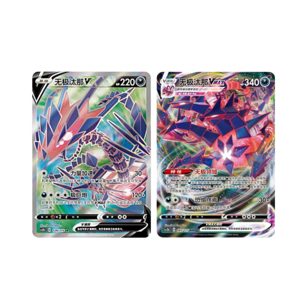 พร้อมส่ง! แยกซอง การ์ดเกมโปเกม่อน ภาษาจีน Pokemon Sword & Shield Vivid Portrayals - cs2bC Indigo Booster Box (Chinese)