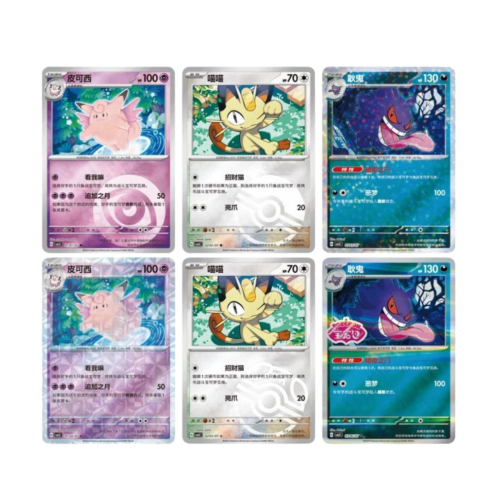 [ พร้อมส่ง! ] แยกซอง การ์ดเกม Pokémon ภาษาจีน Scarlet & Violet Gem Pack Vol 3 [CBB3C]