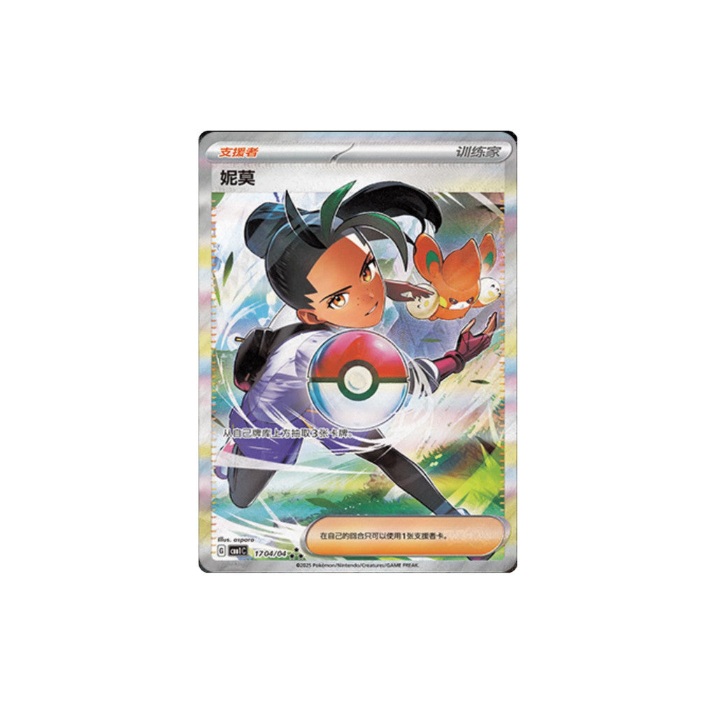 [ แยกซอง ]  การ์ดเกมโปเกมอน ภาษาจีน  Pokémon Scarlet & Violet Gem Pack Vol.1