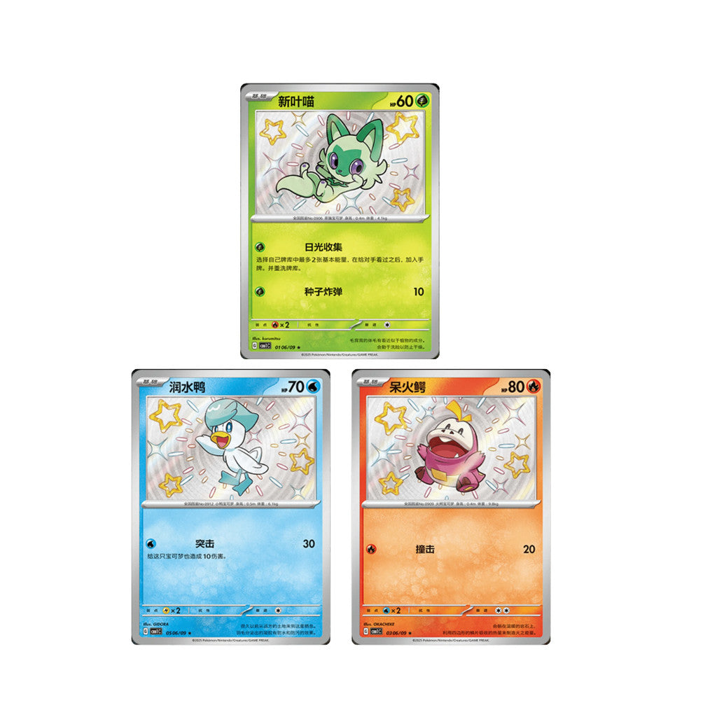[ แยกซอง ]  การ์ดเกมโปเกมอน ภาษาจีน  Pokémon Scarlet & Violet Gem Pack Vol.1