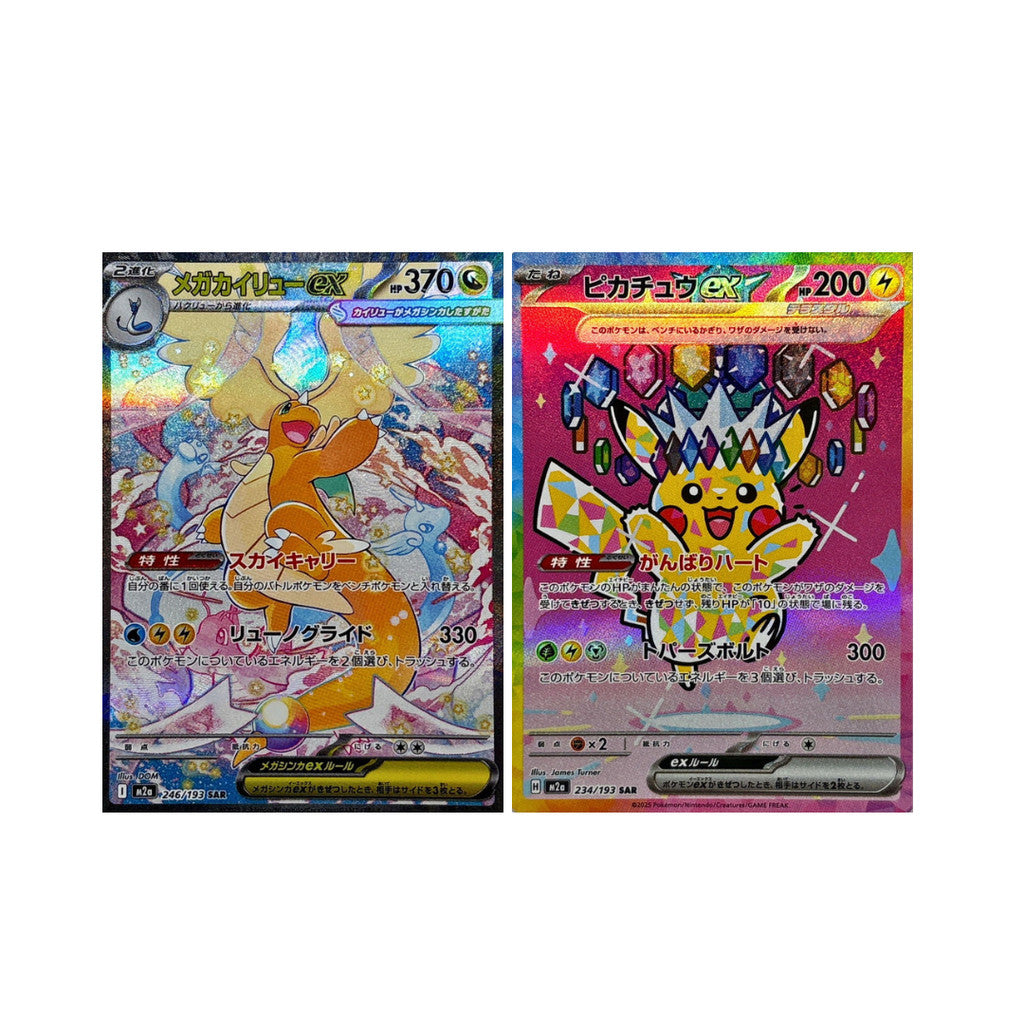 [ พร้อมส่ง! ] แบบ 1 ซอง การ์ดเกมโปเกมอน Pokemon Card Game / [M2a] MEGA Dream ex Japan.ver