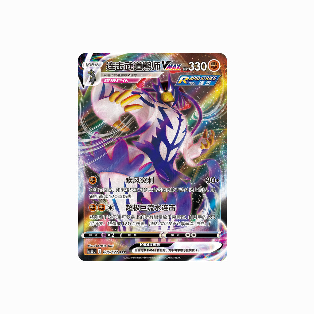 พร้อมส่ง! ซองการ์ดเกม โปเกมอน ภาษาจีน Pokémon TCG Sword&Shield Jumbo Booster Box
