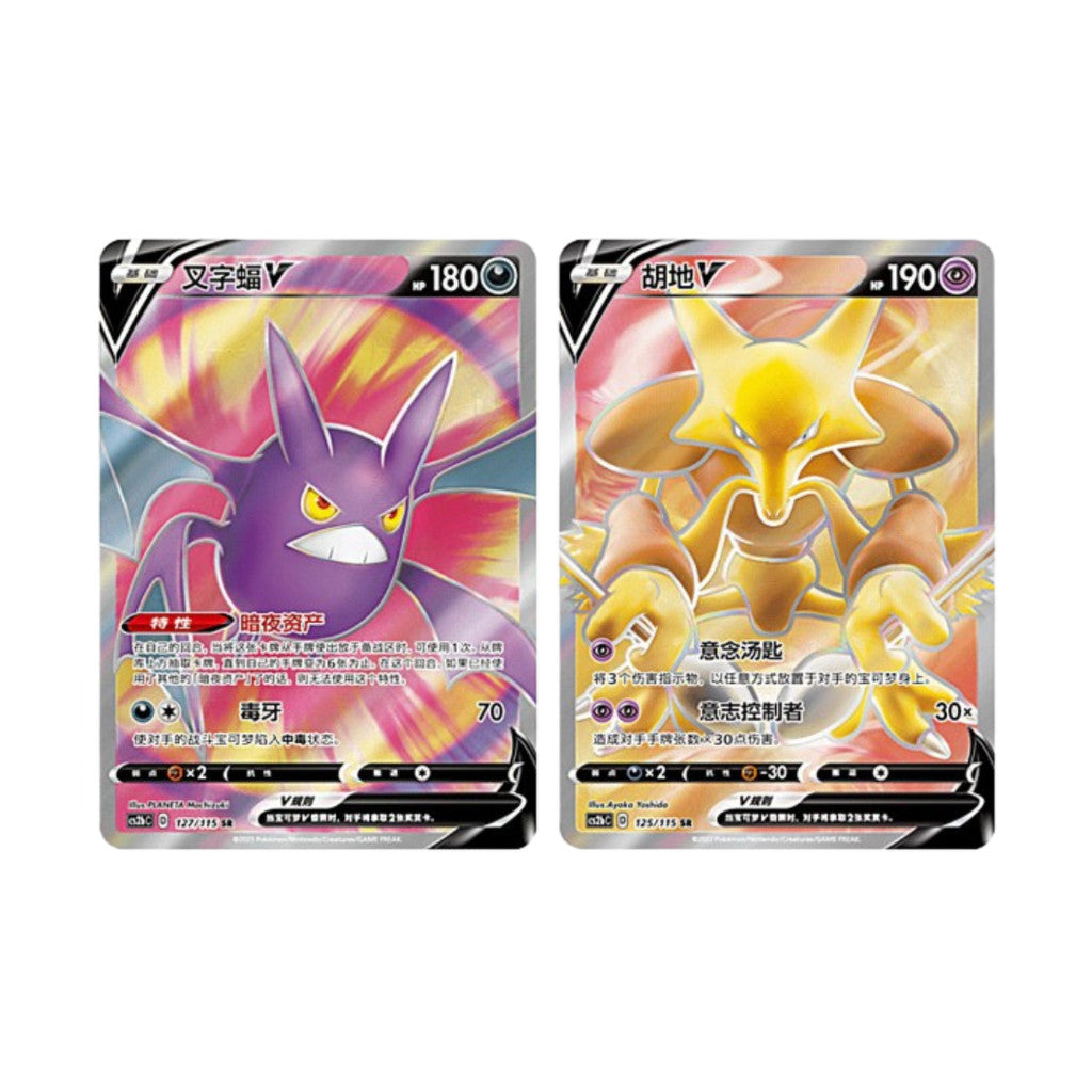 พร้อมส่ง! แยกซอง การ์ดเกมโปเกม่อน ภาษาจีน Pokemon Sword & Shield Vivid Portrayals - cs2bC Indigo Booster Box (Chinese)