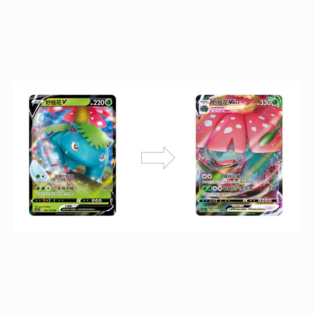 พร้อมส่ง! ซองการ์ดเกม โปเกมอน ภาษาจีน Pokémon TCG Sword&Shield Jumbo Booster Box